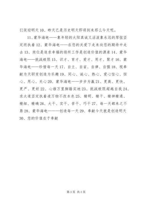 企业文化建设实施意见 (4).docx