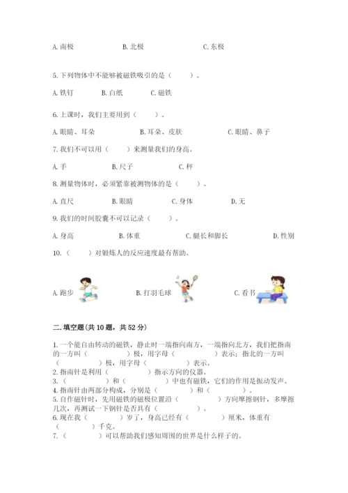 教科版二年级下册科学期末测试卷【精华版】.docx