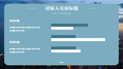 大海背景工作总结通用PPT模板