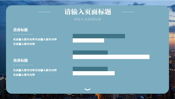 大海背景工作总结通用PPT模板