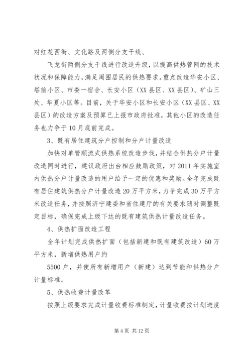 建筑公司下半年工作计划.docx