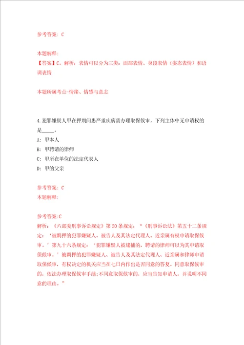 广州市越秀区华乐街招考5名出租屋管理员练习训练卷第7版