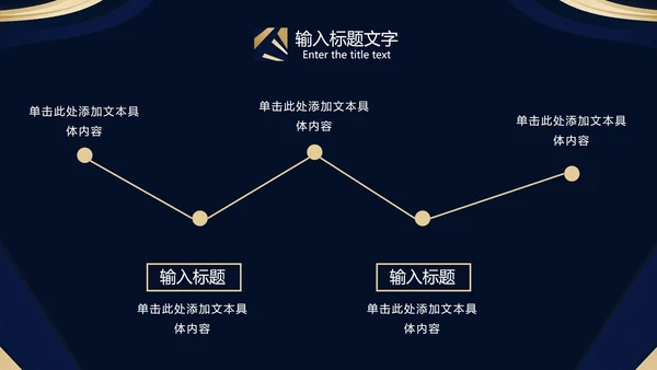 蓝金发射光状奢华PPT模板