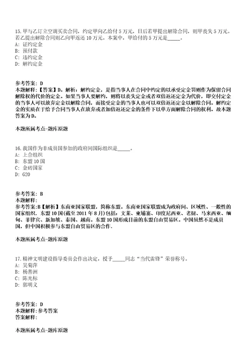 广东省广州市荔湾区金花街招考聘用工作人员冲刺卷第八期（带答案解析）