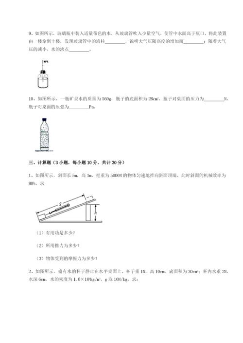 专题对点练习广东深圳市高级中学物理八年级下册期末考试章节练习试题（解析版）.docx