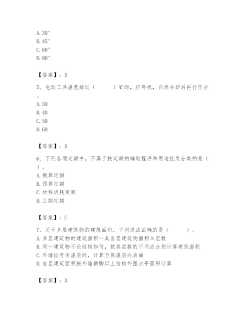 2024年施工员之装修施工基础知识题库精品【考点梳理】.docx