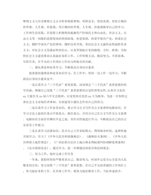 精编之事业单位个人总结范文3篇.docx