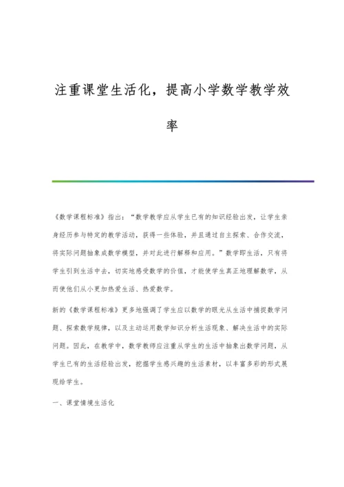 注重材料作文的审题立意.docx