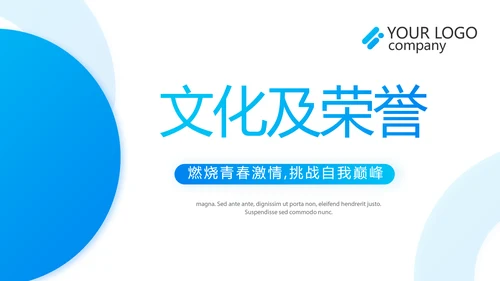 蓝色大气企业宣传画册公司简介产品介绍动态PPT模板