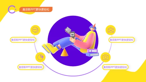 3D风紫色校园开题答辩PPT