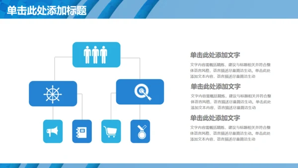 大气蓝色条纹抽象商务通用PPT