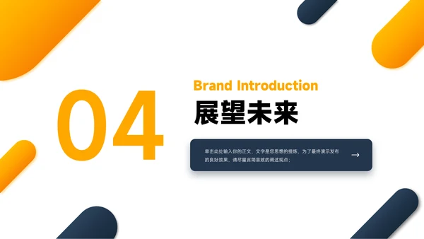 蓝黄双色大气企业文化培训PPT模板