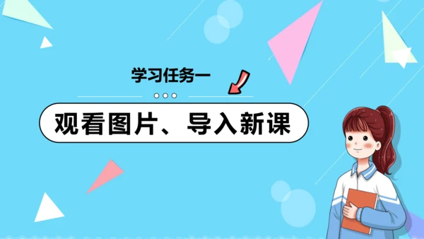 第10课 《纸的发明》第一课时（教学课件）