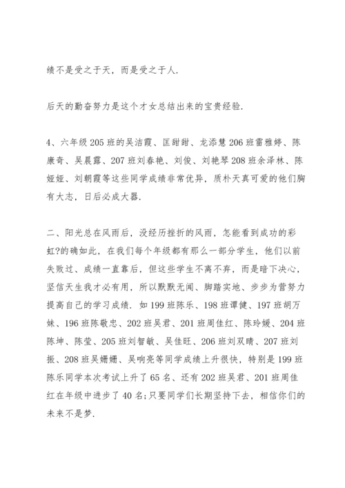 期中总结学生代表发言稿.docx