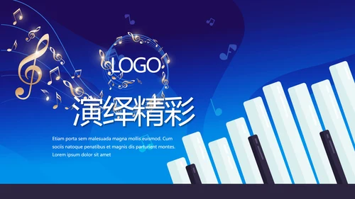蓝色主题钢琴音乐教学设计主题动态PPT模板