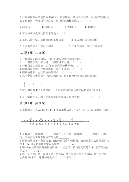 最新版贵州省贵阳市小升初数学试卷【培优】.docx