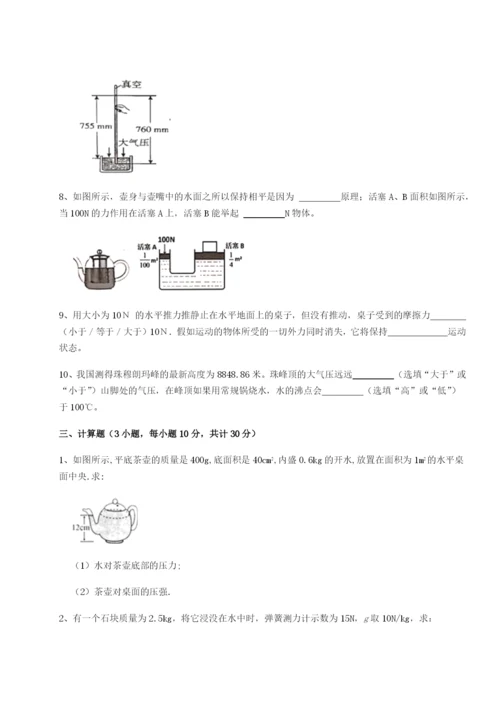 基础强化福建厦门市翔安第一中学物理八年级下册期末考试同步练习练习题（含答案解析）.docx