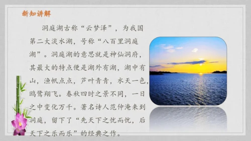 17课《古诗三首》《望天门山》《饮湖上初晴后雨》   课件