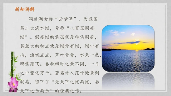 17课《古诗三首》《望天门山》《饮湖上初晴后雨》   课件