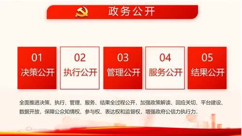 红色党员党支部选举换届大会工作总结动态PPT