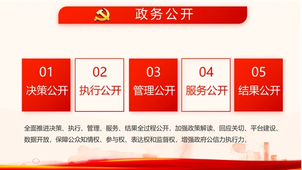 红色党员党支部选举换届大会工作总结动态PPT