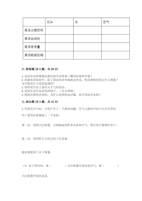 教科版三年级上册科学期末测试卷及答案解析.docx