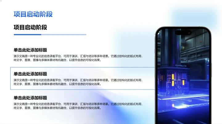 组会科研进度汇报PPT模板