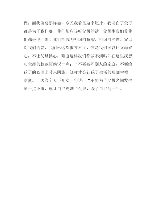 90后的坏女孩观后感.docx