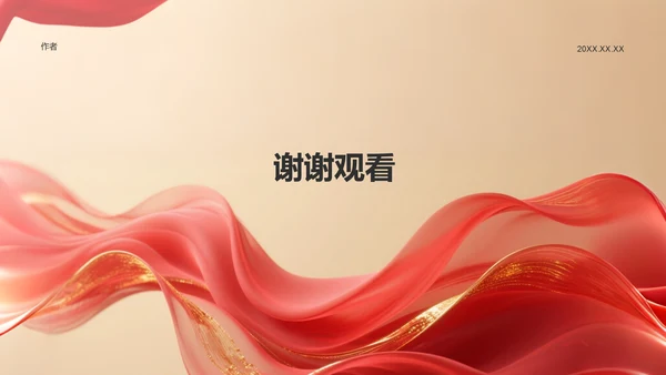 红色党政风党章党规学习PPT模板
