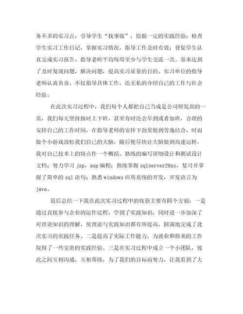 护理毕业生心得体会(汇总三篇)