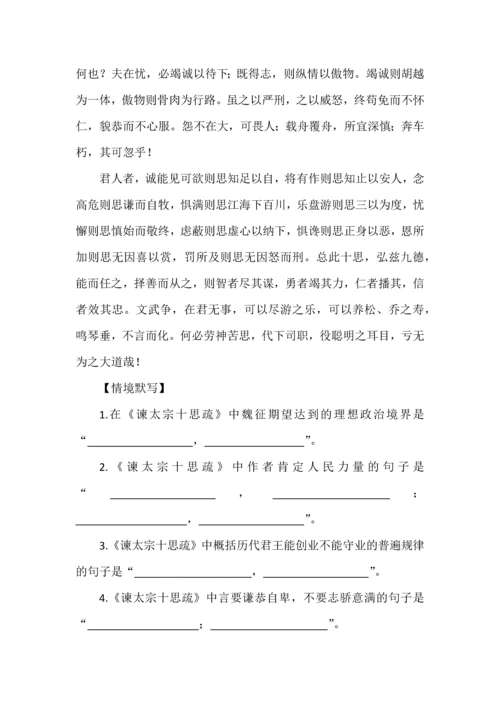 古诗文背诵推荐篇目60篇知识清单及情境默写练习.docx