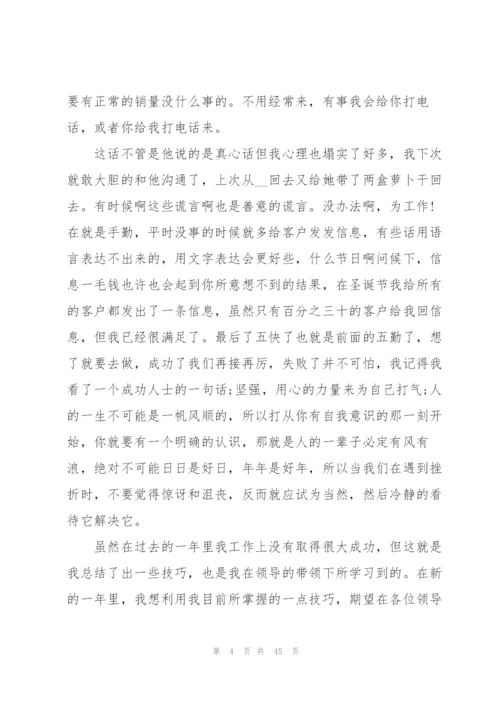 药品销售工作总结汇编15篇.docx