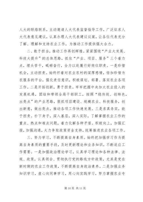 副县长任前表态发言 (2).docx