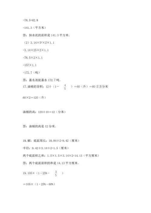 小升初数学应用题50道各版本.docx