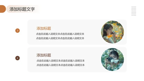 大学摄影社社团纳新大一新生招新摄影社PPT模版