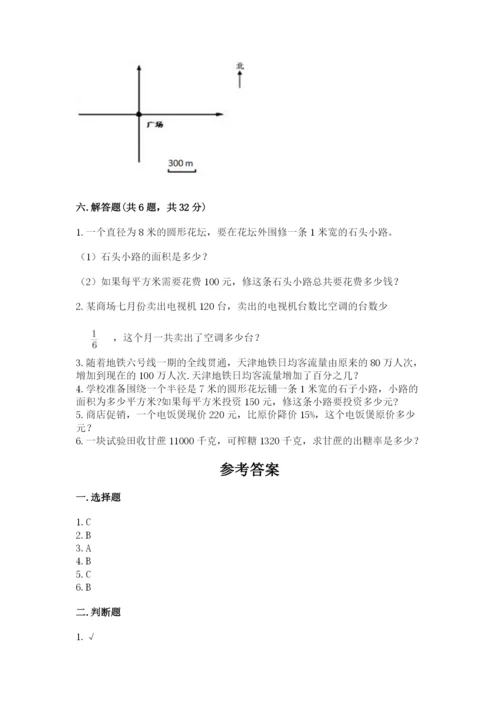 小学六年级数学上册期末考试卷带答案（典型题）.docx