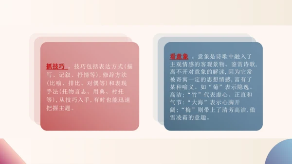 3 短诗五首 断章 课件