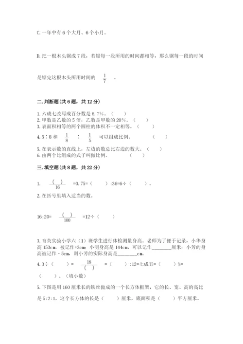 四平市小升初数学测试卷最新.docx