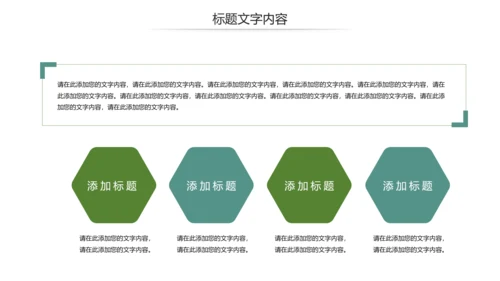 清明节传统文化知识民俗主题班会PPT模板