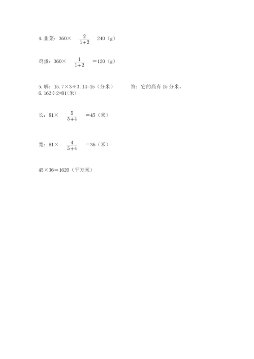 苏教版六年级数学小升初试卷精品（能力提升）.docx