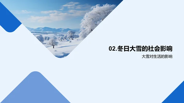 冬季大雪中的传媒挑战