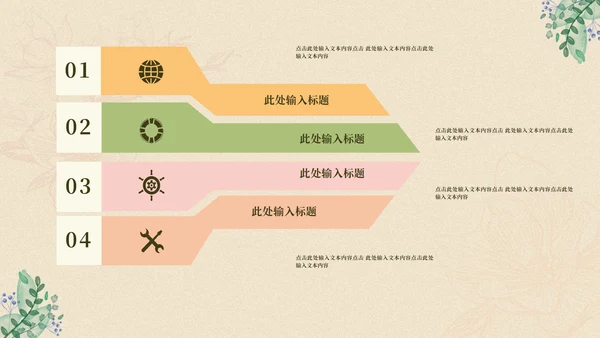 古风文艺清新浅色系答辩PPT模板