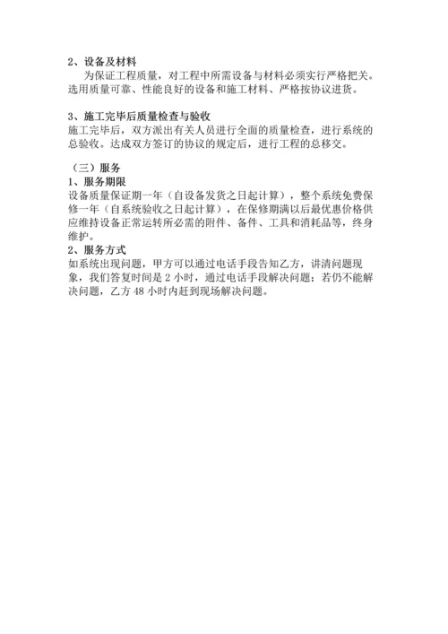 住宅小区监控系统方案.docx