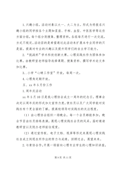 篇一：老教师协会工作计划.docx