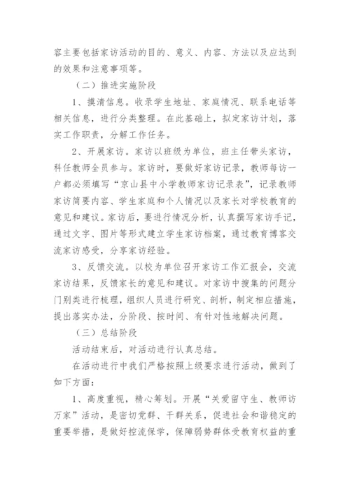 小学课外活动工作总结_11.docx