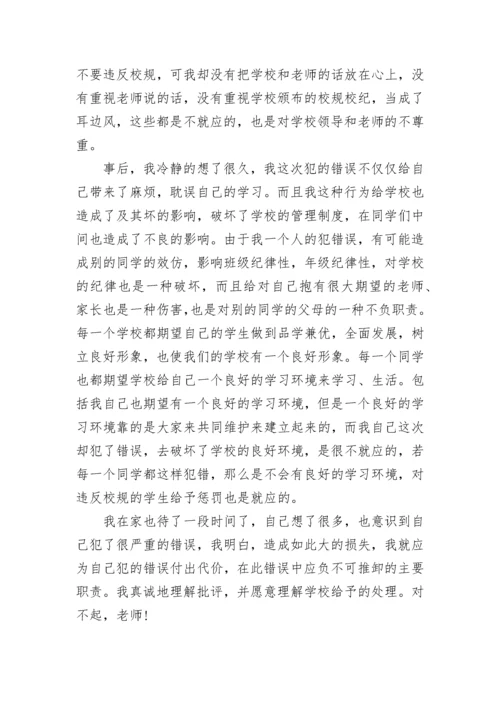 个人检讨书怎么写（集锦15篇）最新.docx