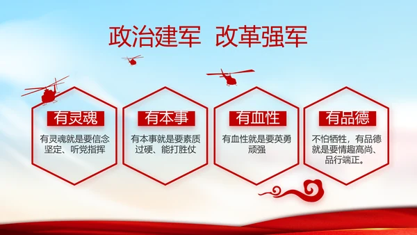 党支部年度工作计划学习教育动态PPT