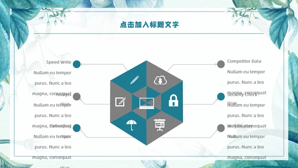 蓝色唯美文艺商务工作汇报通用PPT模板