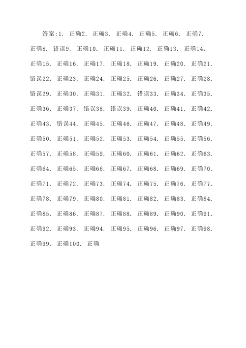 国际金融学考试判断题