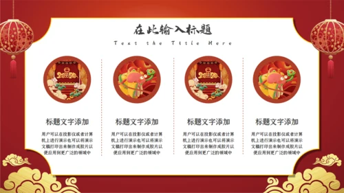 鼠年春节年终尾牙年会邀请函通用PPT模板